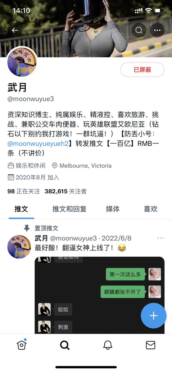 你们看她的头像😅，我真无语辣
武月是盗图的还有粉丝不知道的吗
被锤好久了 https://t.co/T395QNue9G