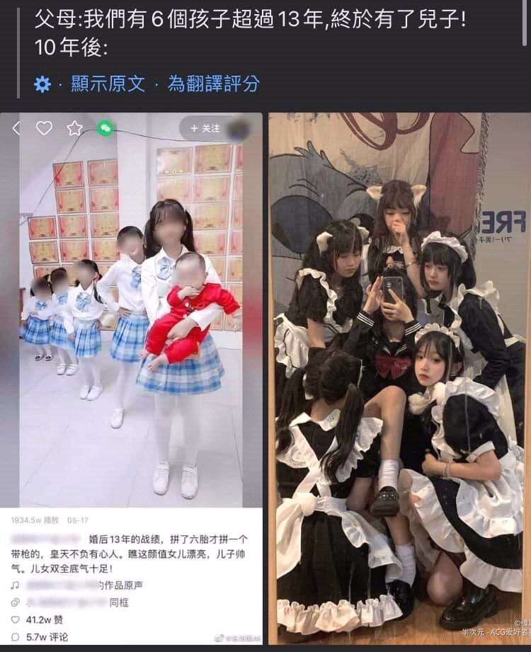 Lolita 玲 🇺🇸🇪🇺🇬🇧 on Twitter: "@whatareyourdoi2 哦豁，儿子变男娘了！🤣" / Twitter