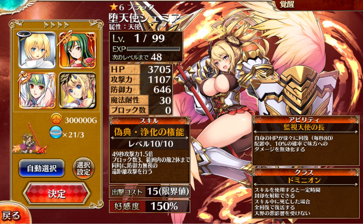 千年戦争アイギス　寝室エロ 
