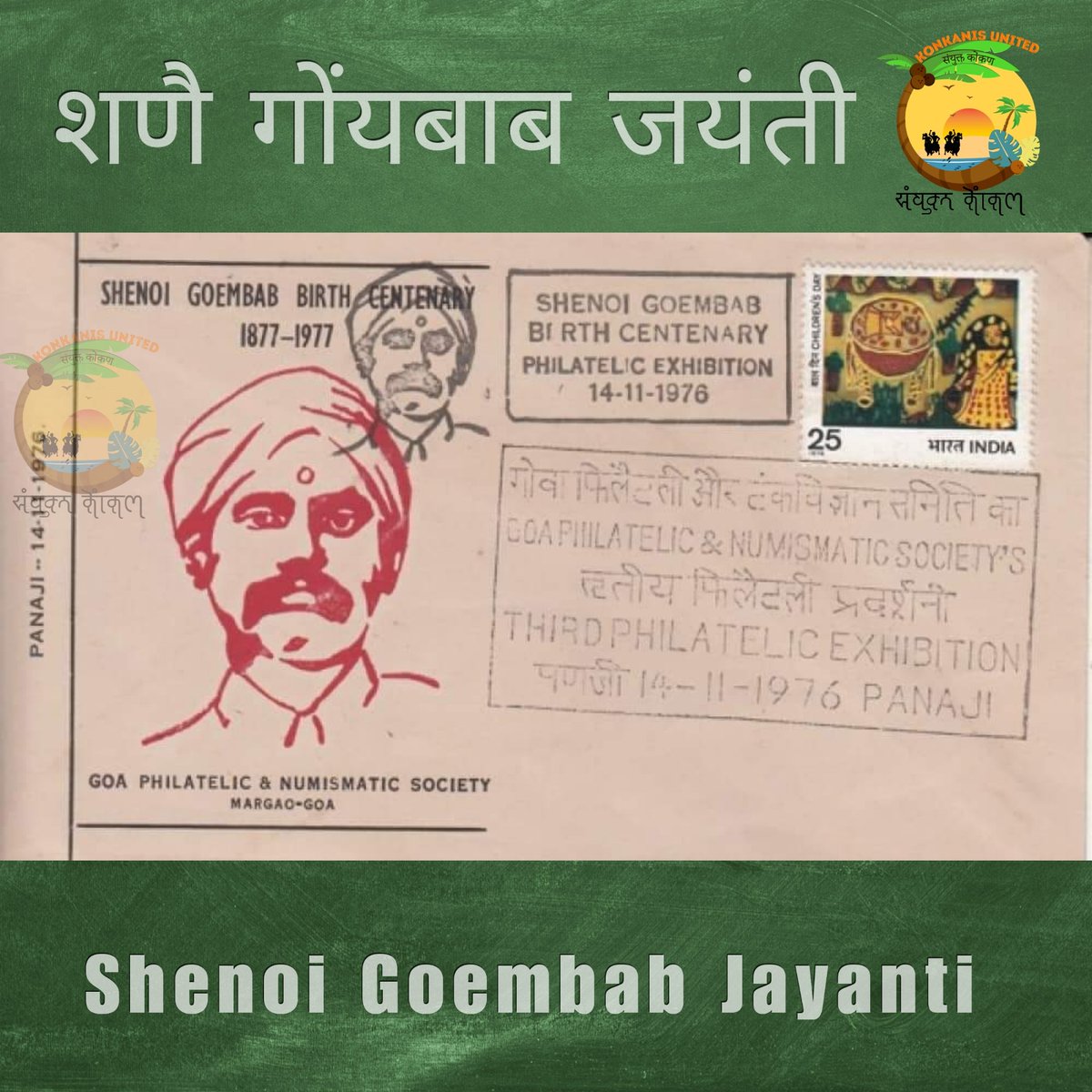 KonkanisUnited's tweet photo. Today is the birthday of Konkani Sardaaar Shenoi Goembab or Vaman Raghunath Shenoy Varde.
When Hindus had adopted Marathi and Christians had adopted Portuguese. After his efforts to revive Konkani, there was a Konkani  Renaissance that led to Konkani Identity. https://t.co/ulgnxNqGi4