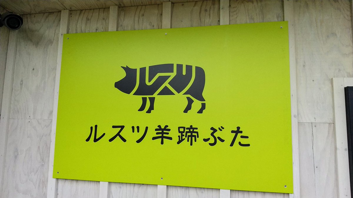 __2052's tweet photo. 久々に洞爺まで泊まりに来たけど、天気悪いなぁ…打ち上げ花火はやるみたいだけど。 https://t.co/OConfHW8LJ