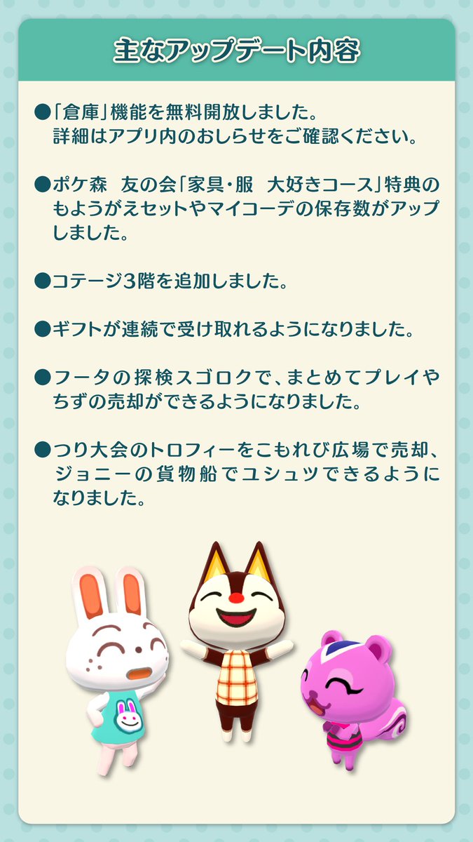 どうぶつの森 ポケットキャンプ on Twitter: