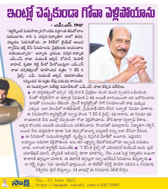 Pulagam Chinnarayana tweet media