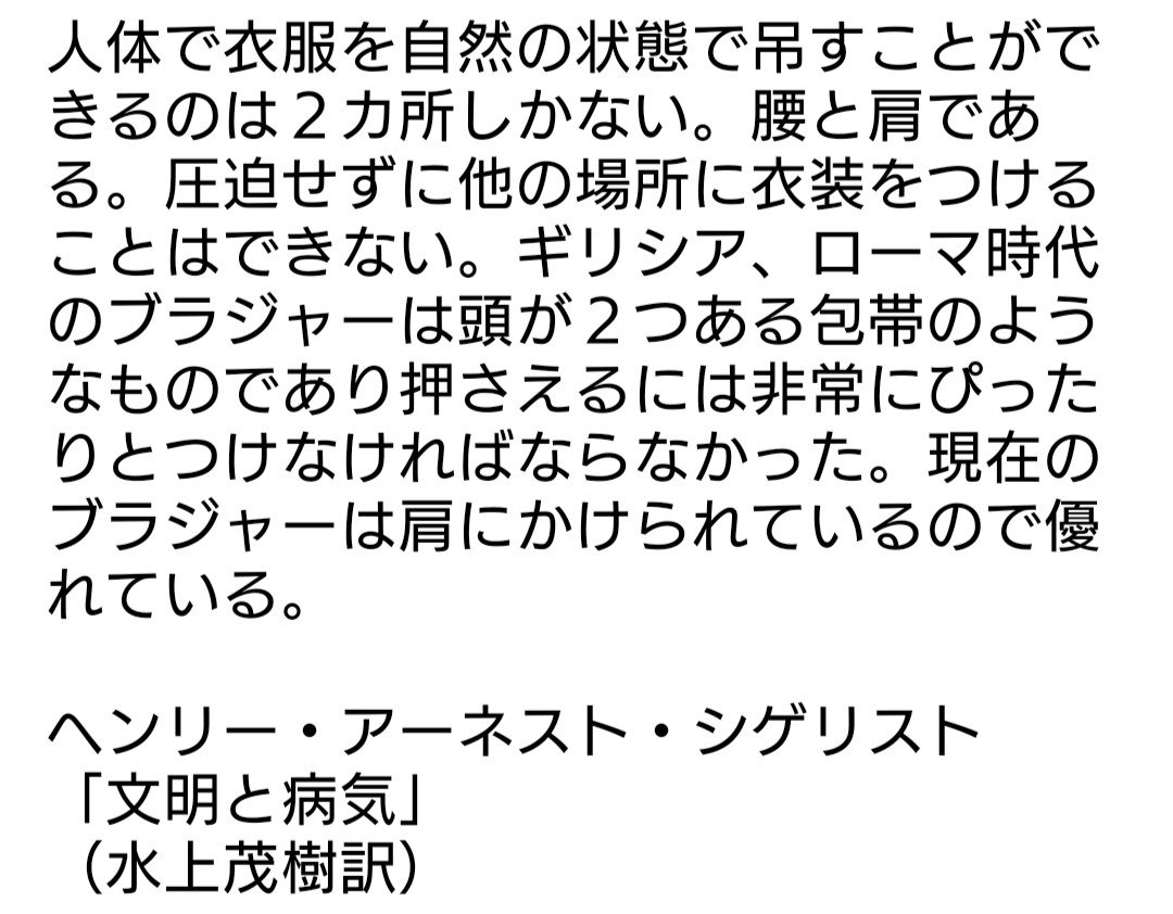 AcademicShosha's tweet photo. #学問評論書写 No.25
ヘンリー・アーネスト・シゲリスト「文明と病気」
（訳：水上茂樹） https://t.co/Bg0W3CTl75