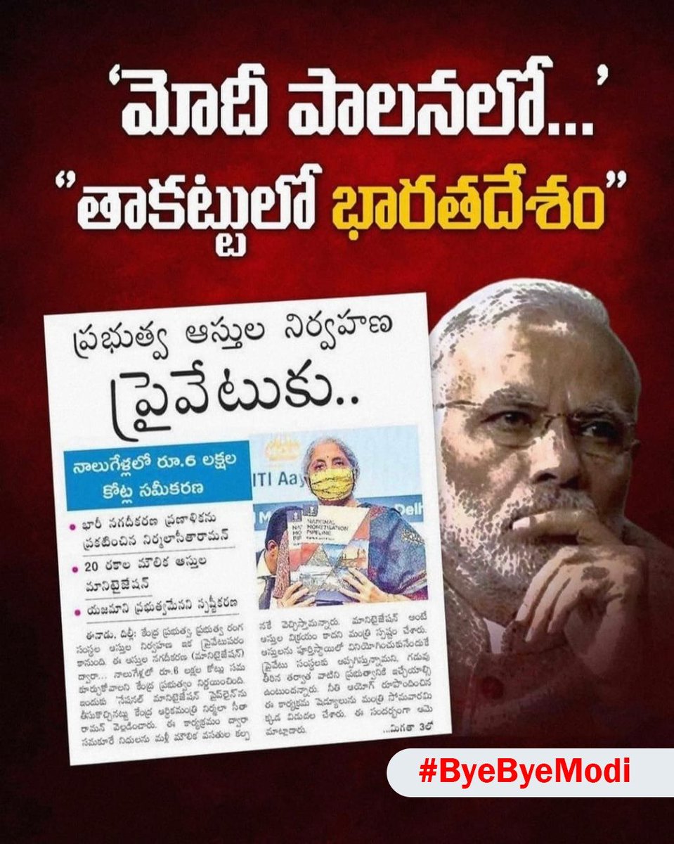 S Rajendar Reddy tweet media