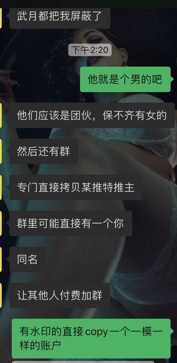 盗图还不是最重要的，恶心的是顶着我的照片我的名义去骗钱🥲 https://t.co/78bU7nxYQw