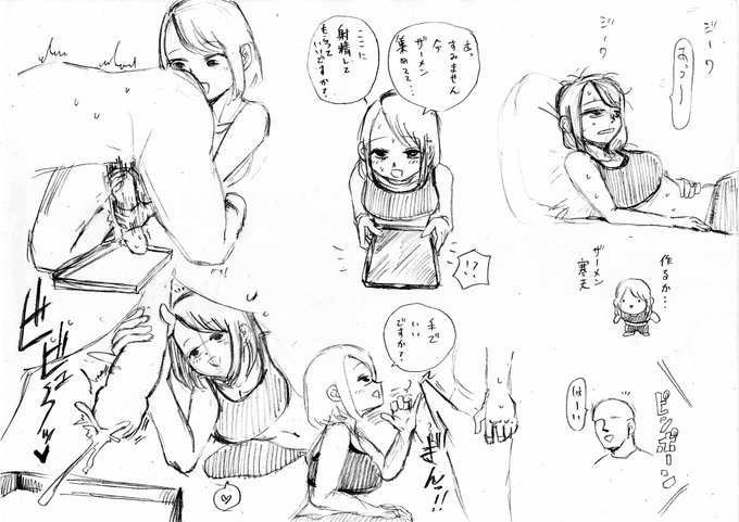 暑いのでザーメン寒天作る 