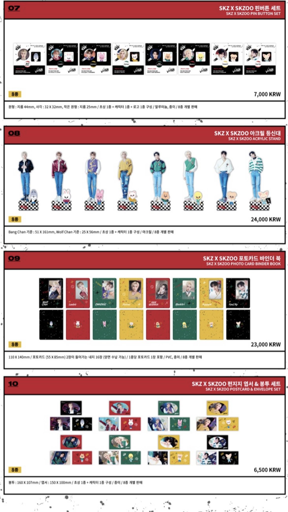 Stray Kids スキズ SKZOO 購入特典 クリアカード 全種類 コンプ