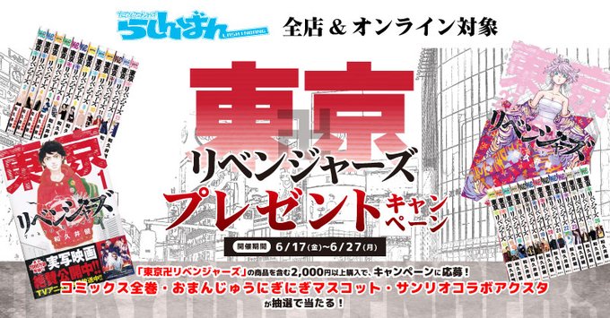 東京リベンジャーズのtwitterイラスト検索結果