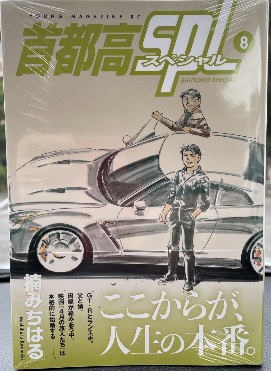 C1ランナー 7冊 湾岸ミッドナイト 2冊 首都高spl 11冊 銀灰のスピードスター 計冊 Www Qscweb Com Ar C1ランナー 7冊 湾岸ミッドナイト 2冊 首都高spl 11冊 銀灰のスピードスター 計冊 Www Qscweb Com Ar