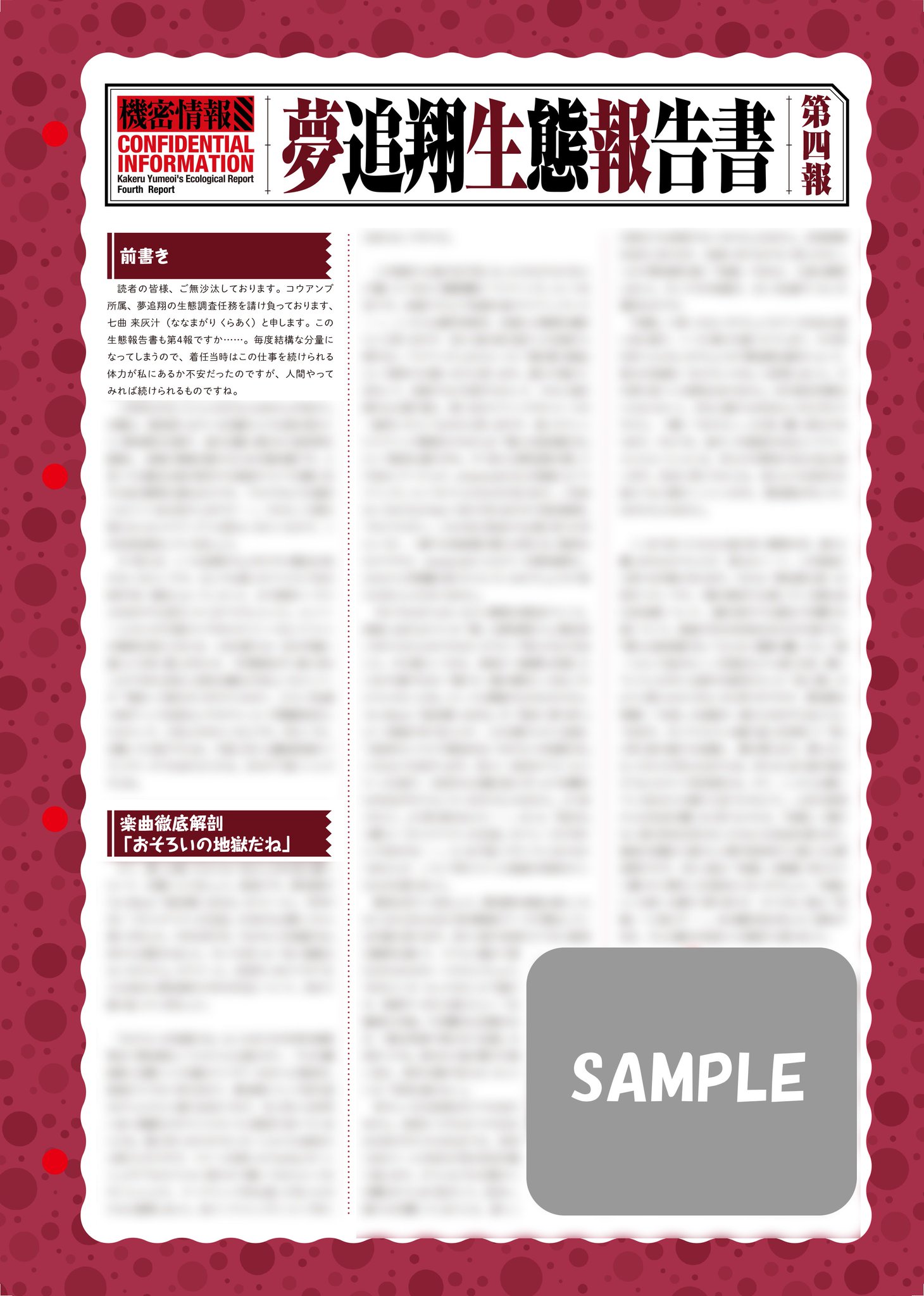 にじさんじ 夢追翔 会報 ファンクラブ 非売品 夢追翔 にじさんじ ファンクラブ 会報 会員証 年賀状2025 - メルカリ