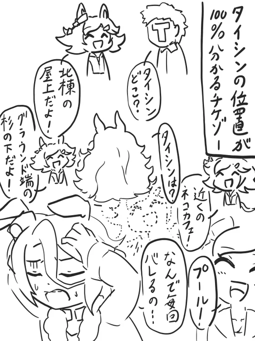 千里眼レベルの精度でタイシンの位置を把握しているチケゾー
#ウマ娘 #ウイニングチケット 
