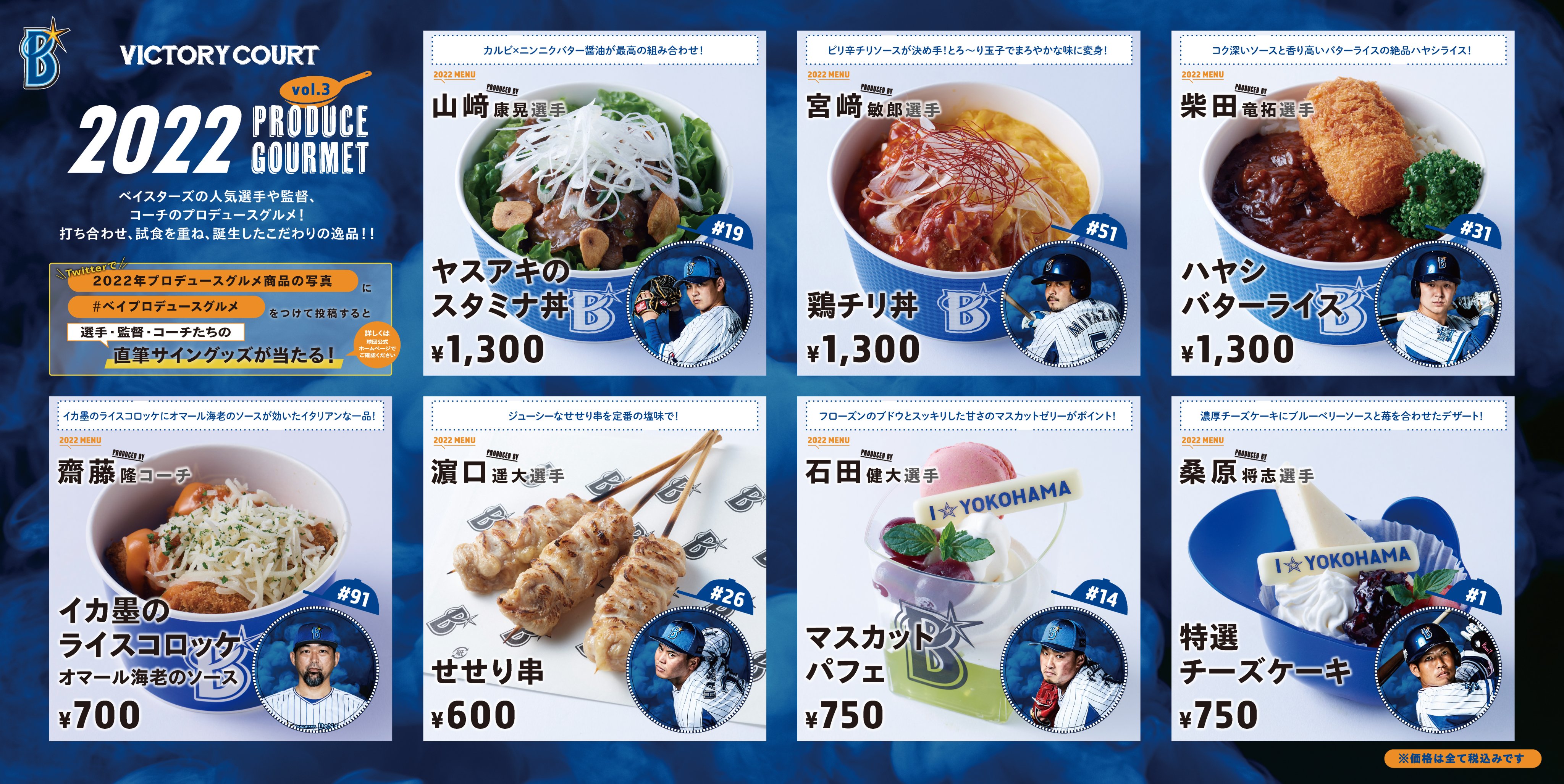 横浜DeNAベイスターズ on X: 