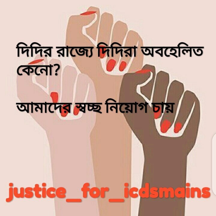 ShubhraSaha13's tweet photo. #justice_for_icdsmains

@BanglarGorboMB 
@MamataOfficial 
@jdhankhar1 
@abpanandatv 
@calcutta_news 
@Zee24Ghanta https://t.co/iuc8tmXaUM