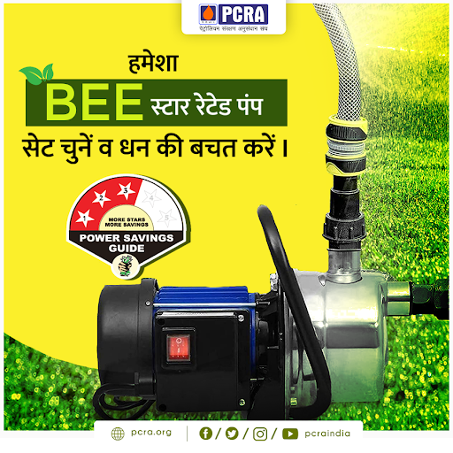 pcraindia's tweet photo. अपने पुराने पंप सेट को बीईई स्टार रेटेड पंप सेट से बदलें जिससे 40% तक बिजली की बचत होती हैं I
#PCRA #ConserveFuture #BeeStar #Thursday
@HardeepSPuri @beeindiadigital @PetroleumMin @Rameswar_Teli @MinOfPower https://t.co/6TgME571Ur