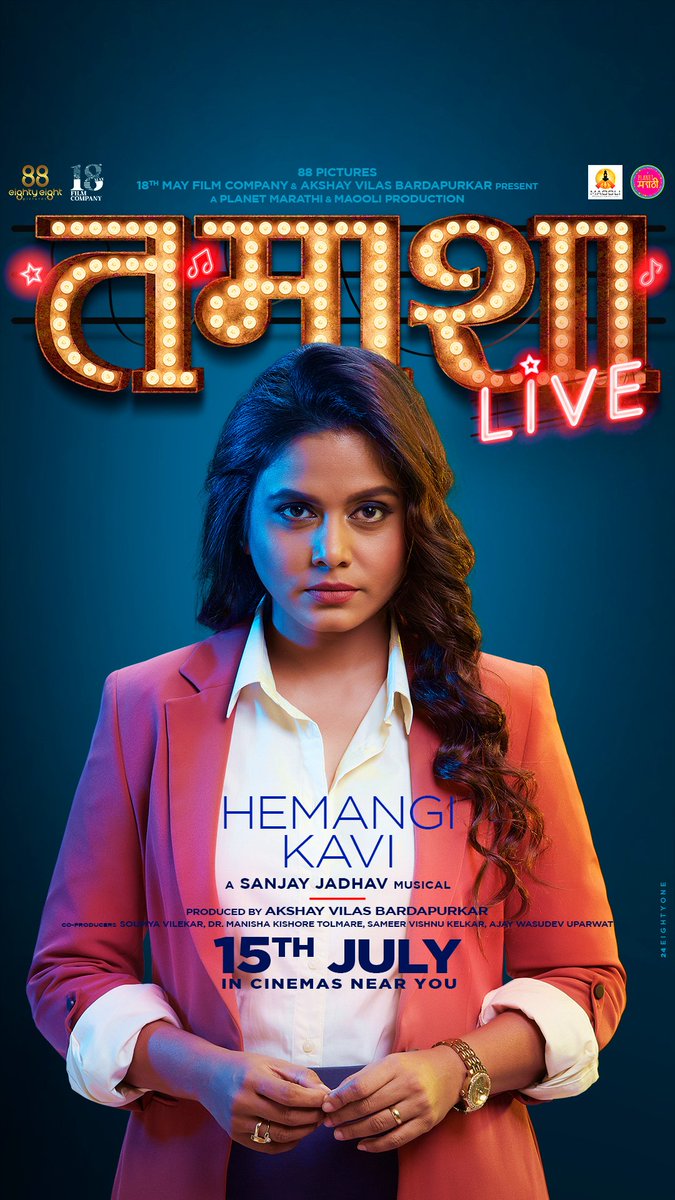 सूत्रधाराच्या भूमिकेत 'हेमांगी कवी'चा हटके लूक! <a href="/KaviHemangii/">Hemangii Kavi</a> 
'तमाशा LIVE' 15 जुलैपासून तुमच्या जवळच्या चित्रपटगृहात !
#TamashaLive #HemangiKavi  #म #PlanetMarathi 
<a href="/PlanetMarathi/">Planet Marathi</a> <a href="/sanjayjadhavv/">Sanjay S Jadhav</a> <a href="/akshayent/">Akshay Bardapurkar</a> <a href="/metalpowdergirl/">Soumya Vilekar</a> <a href="/meSonalee/">Sonalee Kulkarni</a> <a href="/SachitPatil/">Sachit Patil</a> #BharatJadhav <a href="/SIDDHARTH23OCT/">SIDDHARTH JADHAV 🇮🇳</a>
