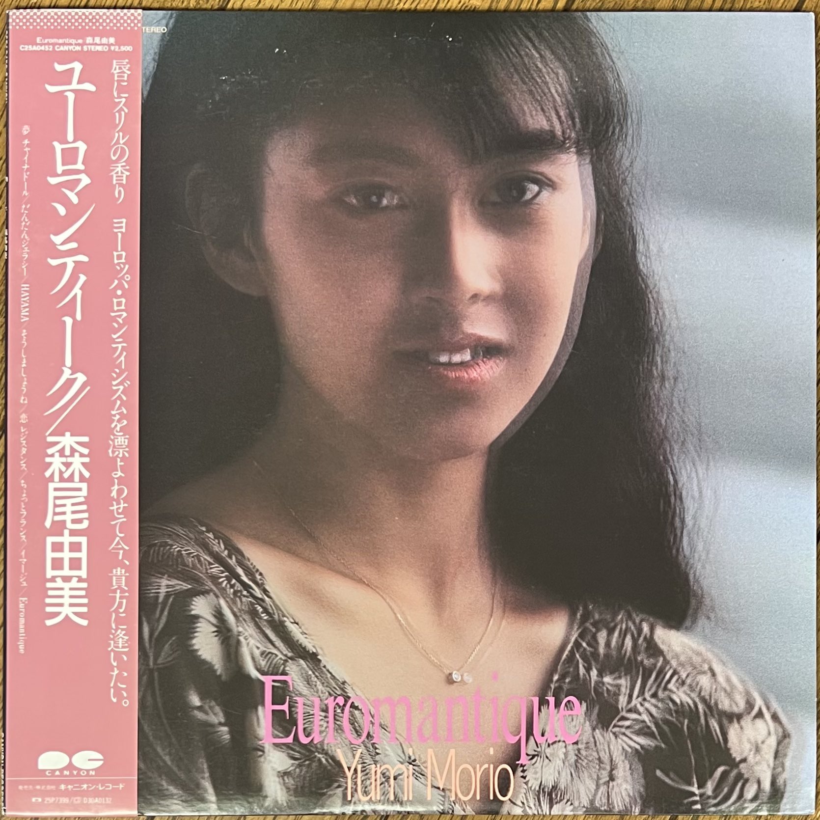Euromantique/森尾由美 ウシオ na platformě X: „0190 ユーロマンティーク Euromantique／森尾