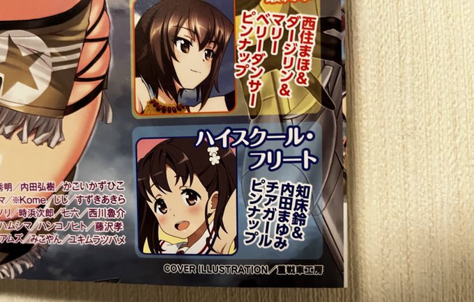 画像まとめ ハイスクール フリート 日付順 13ページ目 アニメレーダー
