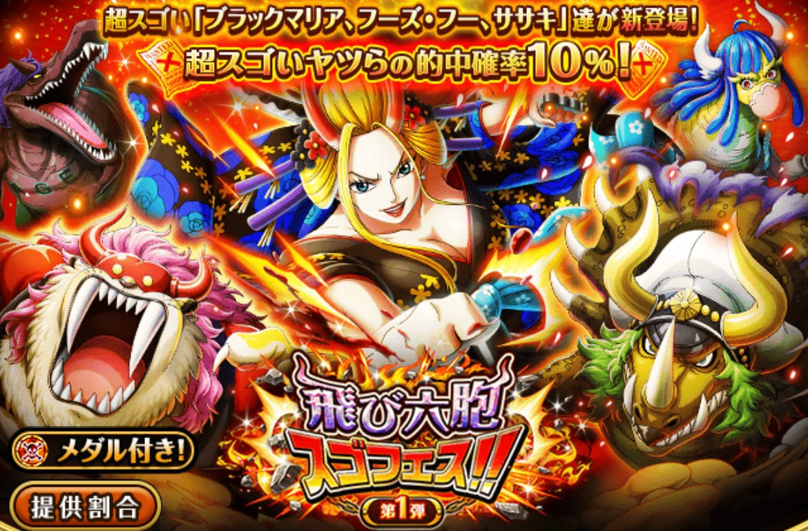 トレクル攻略 Gamewith Gamewith Onepi Twitter