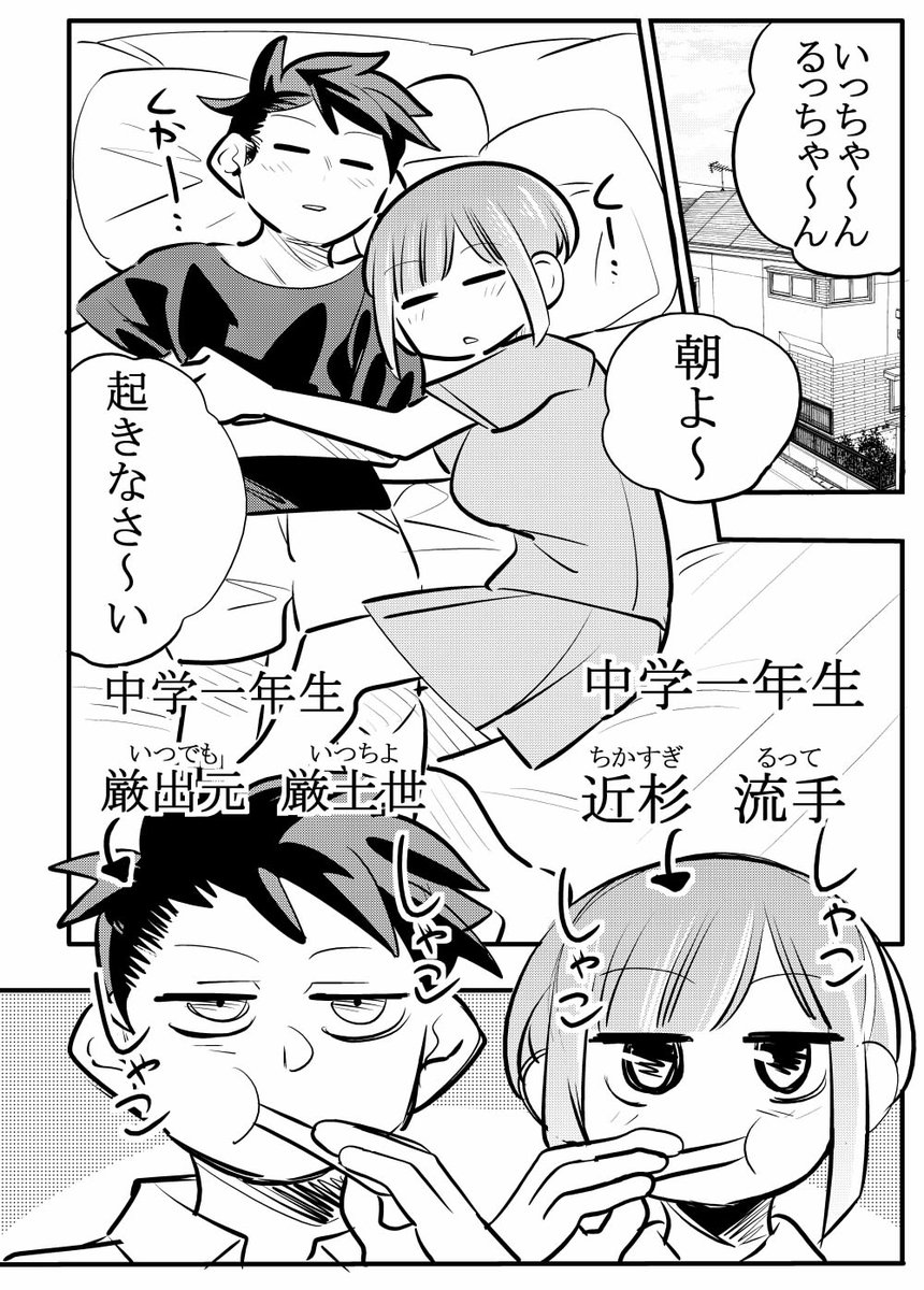 距離が近すぎる幼馴染1/2 