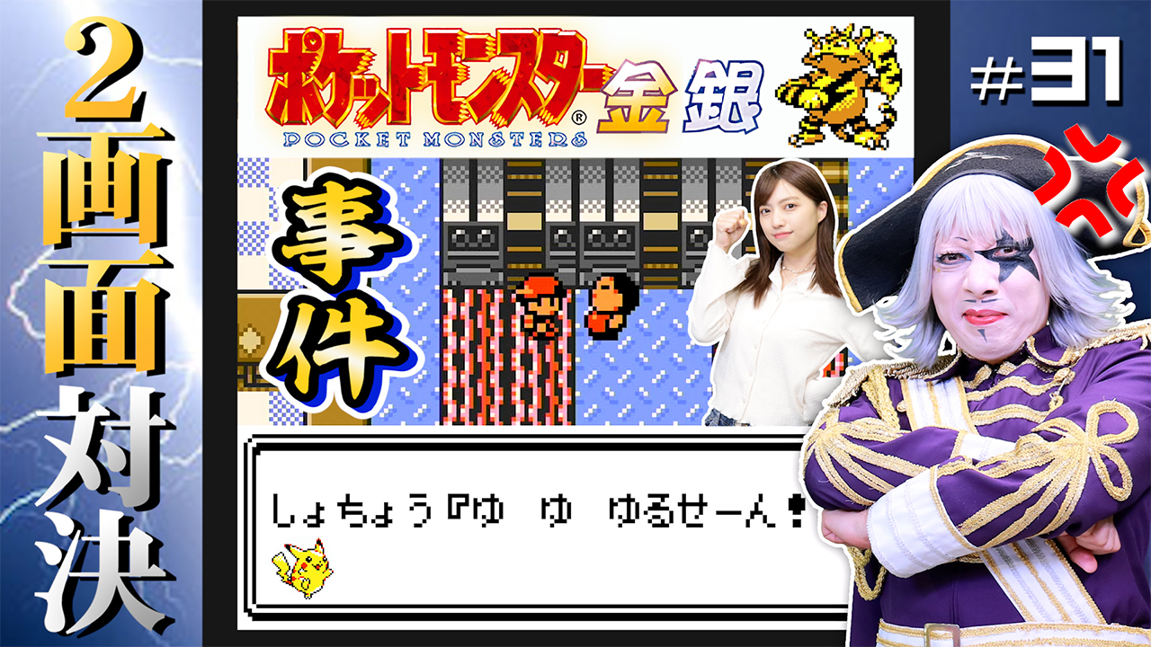 ゴー ジャス動画 Nao Inc Twitterren 事件発生 ドロボーがいます ポケモン金銀2画面対決 動画はそーれー ここ T Co Cocmis7ihy ゴージャス動画 ポケモン ゴージャス なおすけ T Co Hsro61rrrz Twitter