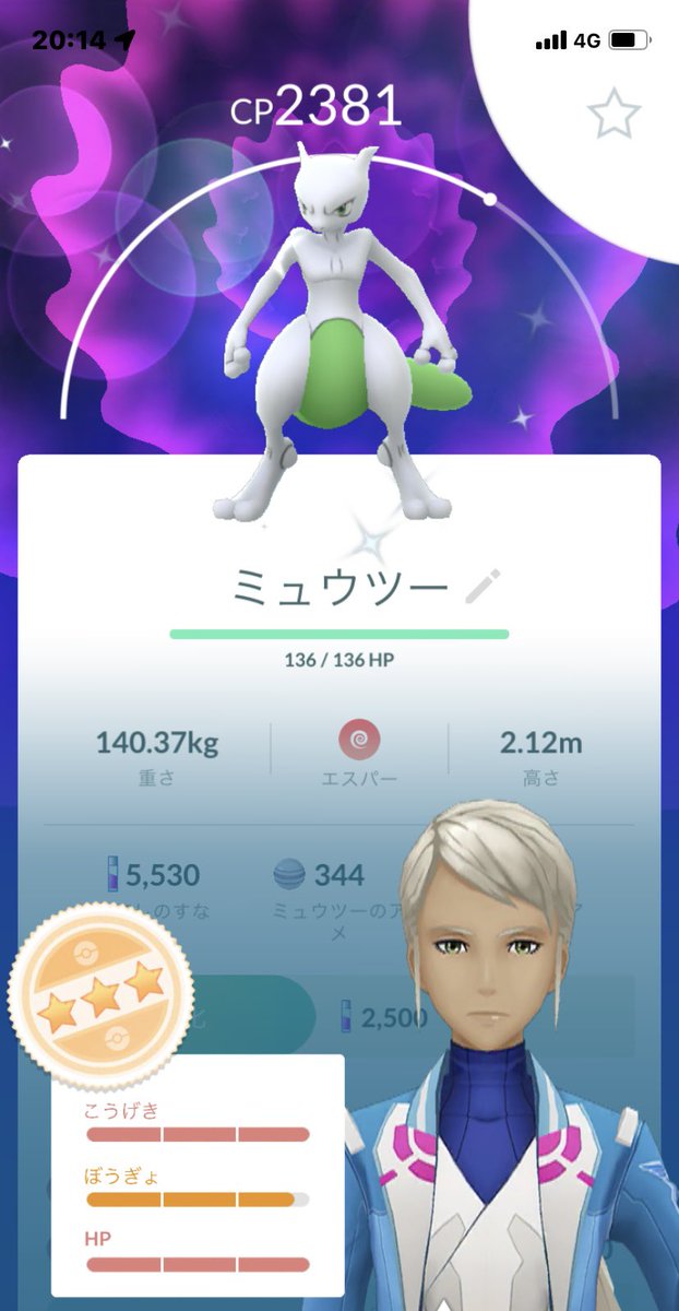 dokuganryu297's tweet photo. ミュウツー2体目の色違い〜😃
しかもいままでで1番の個体値だ〜p(^_^)q https://t.co/YJn7evzNmS