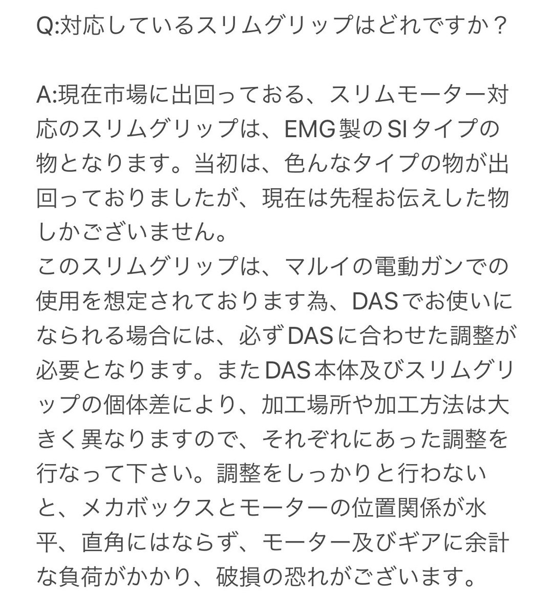 material_custom's tweet image. 【お知らせ】

#MaterialCustom
#DAS #GBLS