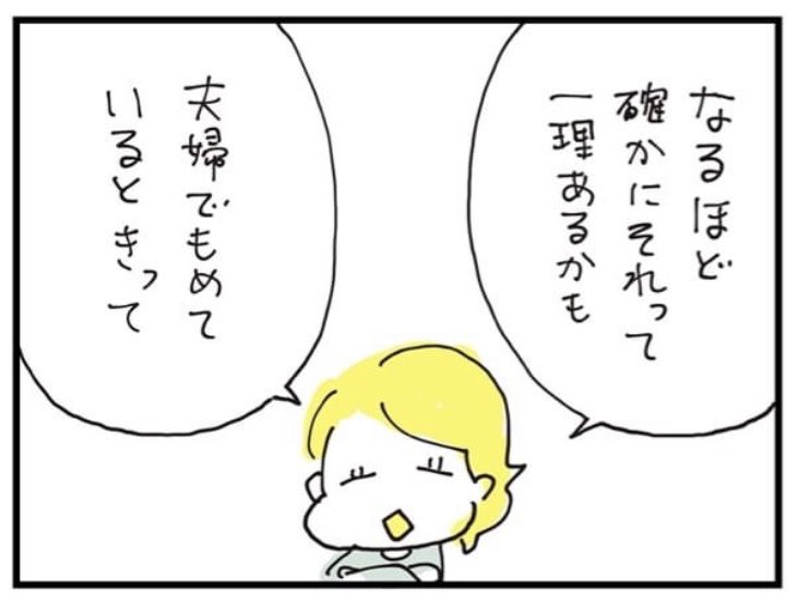 #バルハラユキ 内にてスピンオフマンガ更新!今回は夫婦間の伝え方について。バルメンバーさんに教えてもらった「怒りの氷山の下にある感情を伝えてみて」って表現、いいなあ…。興味ある人はバルにぜひ〜🍷

バルの詳細は↓
https://t.co/COFfO8snhK 