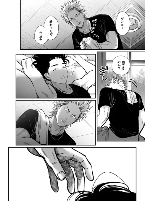 #ハピクソ 23話 