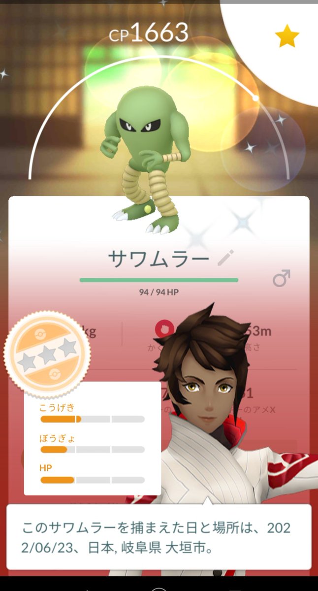 ポケモンgo サワムラーの色違い 入手方法と実装状況 攻略大百科