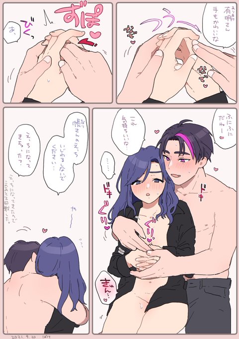 なんか手触ってるだけなのにセックスじゃんみたいなやつ良い 