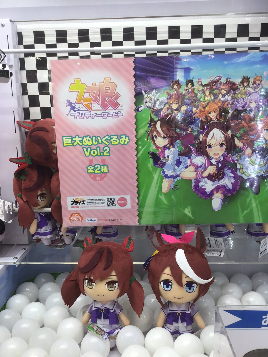 Omuta_Jgame's tweet photo. 【景品情報】
ウマ娘プリティーダービー 巨大ぬいぐるみVol.2
ナイスネイチャとトウカイテイオーのぬいぐるみが出ましたよ♪
2人とも可愛いくて良いですね😍
是非お越しください♪
#大牟田JGAME #ウマ娘 #ぬいぐるみ #トウカイテイオー #ナイスネイチャ https://t.co/NCHkZYnBVq