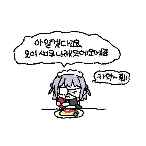 저 정말 큰일난 거...
왼손그림커미션이.. 못생긴 매력이 있는 건데..ㅠㅠ
제가 너무 발전을 해버려서 왼손 그림이 오른손 그림 같애요•••