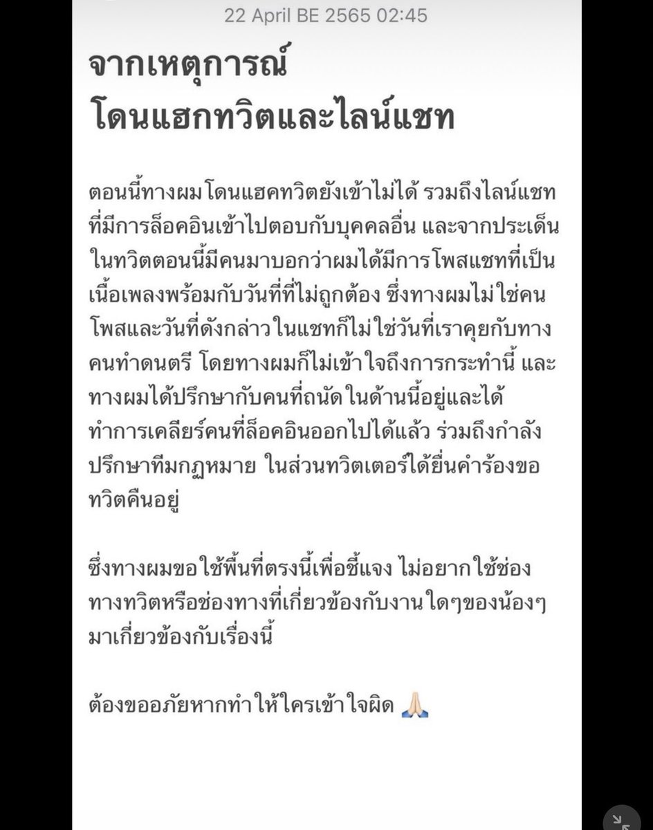 THUIThai's tweet photo. อันนี้ควรเป็นเคสตัดดี้เลยนะ แฮกกันขนาดนี้ไม่รู้ป่านนี้ข้อมูลคนในค่ายหลุดไปถึงไหนแล้ว #1เมษาเป็นวันจันทร์ https://t.co/LWCyKDhwCi