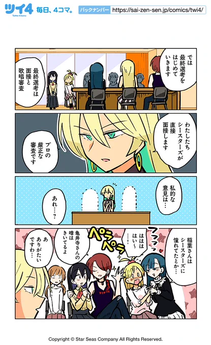 【最後の試練2】ぽんとごたんだ『ギャルとクトゥルフ』 https://t.co/yAF9l7Huzc #ツイ4 