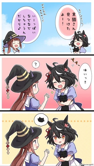 公式キタスイの破壊力… 
