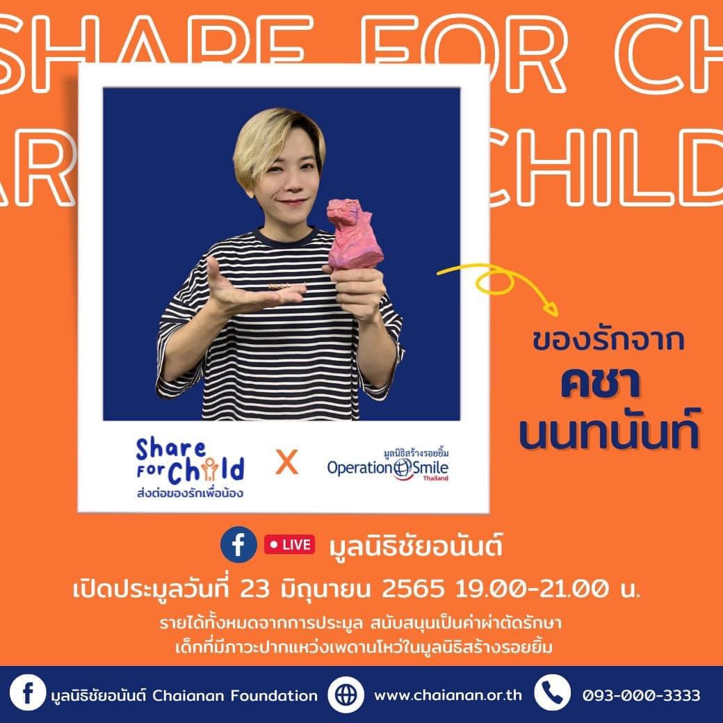 KachaFanClub's tweet photo. เข้าไปรอประมูลได้เลยนะครับ
#kachanontanun 
#ส่งต่อของรักเพื่อน้อง
#shareforchild

🔽🔽🔽
https://t.co/am9nSZj9Dp https://t.co/dDZ8yG6MGH