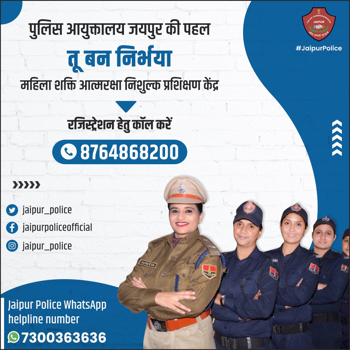 jaipur_police's tweet photo. तू बन निर्भया। 🥋
महिला शक्ति आत्मरक्षा नि:शुल्क प्रशिक्षण केंद्र। 🥋💪🏻
रजिस्ट्रेशन हेतू कॉल करे - 8764868200
#NirbhayaSquad #WomenSafety #EnrollNow #SelfDefenceClasses #SelfDefenceIsImportant #FreeClasses #FreeRegistration https://t.co/QVJshyjkru