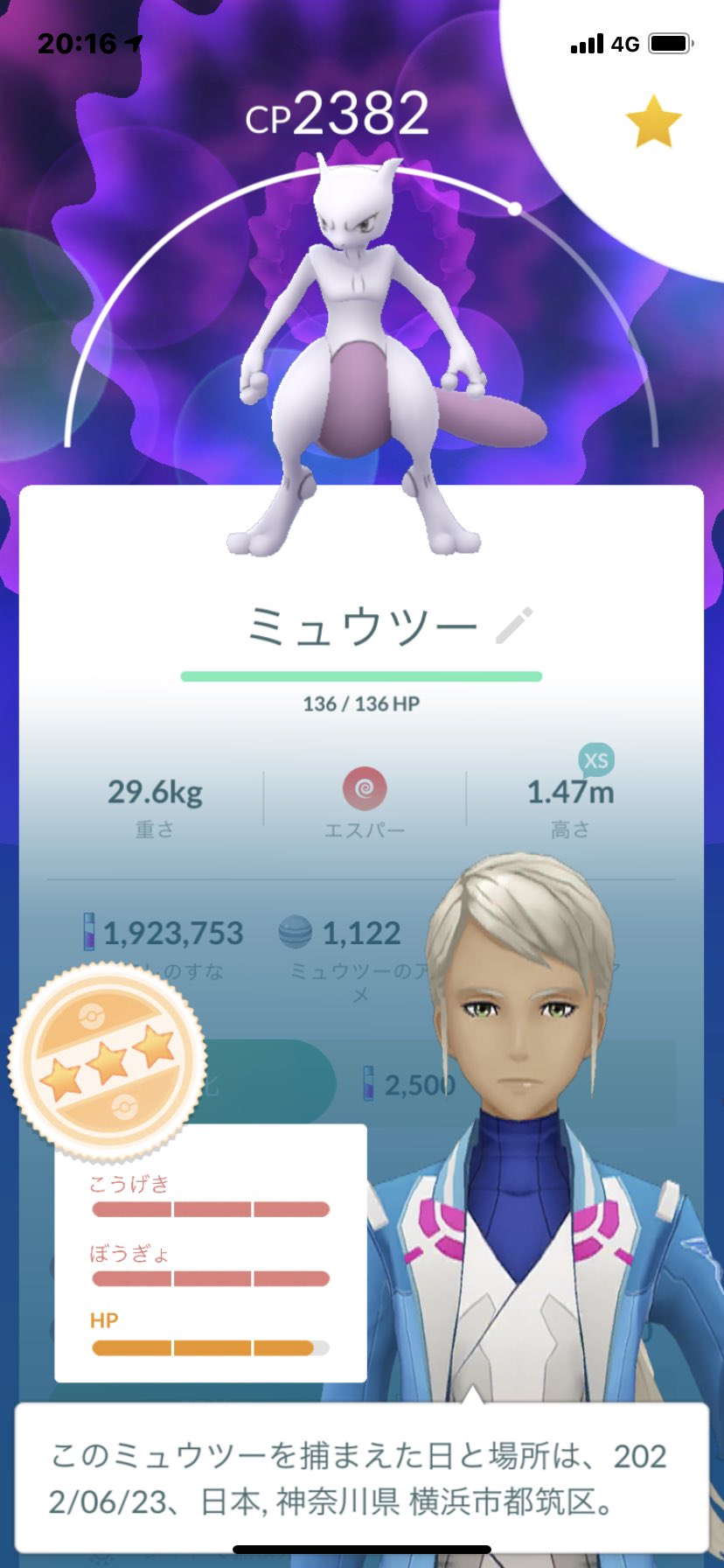 Ayuyu ポケモンgo Ayuyu128poke Twitter
