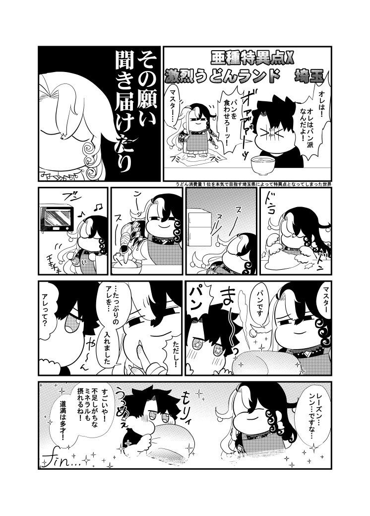 小麦粉こねる🈵が欲しいと思ったけど…もう描いていたね!(再録版です) 