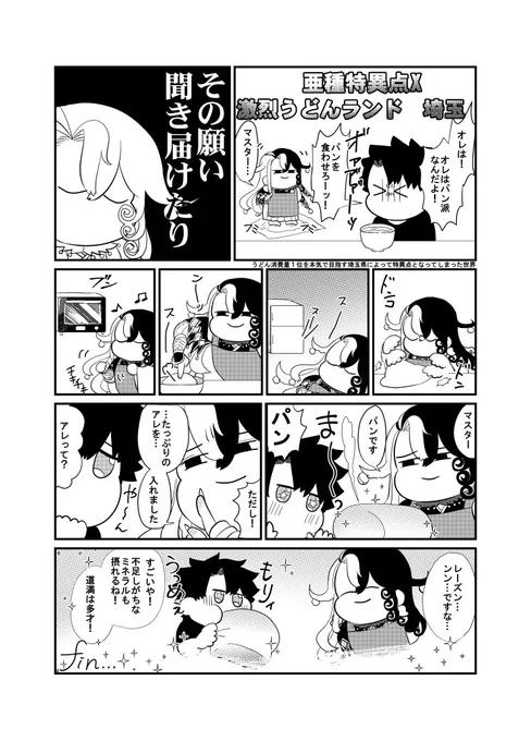 小麦粉こねる🈵が欲しいと思ったけど…もう描いていたね!(再録版です) 