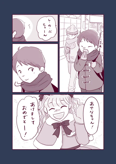親友の恋を守りたい女の子の話

(1/10) 