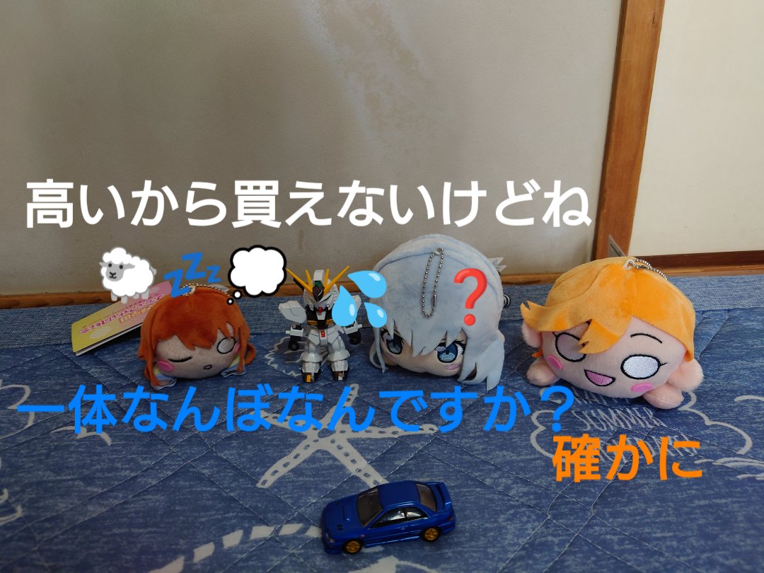 ARX_8_rebatein's tweet photo. レーバテインの寝そべり劇場‼️
特別編 インプレッサP25
 #寝そべり劇場
 #寝そべりさん劇場
 #寝そべりタイム
 #1日1回感謝の寝そべり劇場
 #スバル 
 #Pro_drive
 #P25 
#ProdriveP25
  #渋谷かのん
 #近江彼方
 #倉田ましろ
 #Morfonica
 #Liella
 #虹ヶ咲 https://t.co/sd5YErfLUs