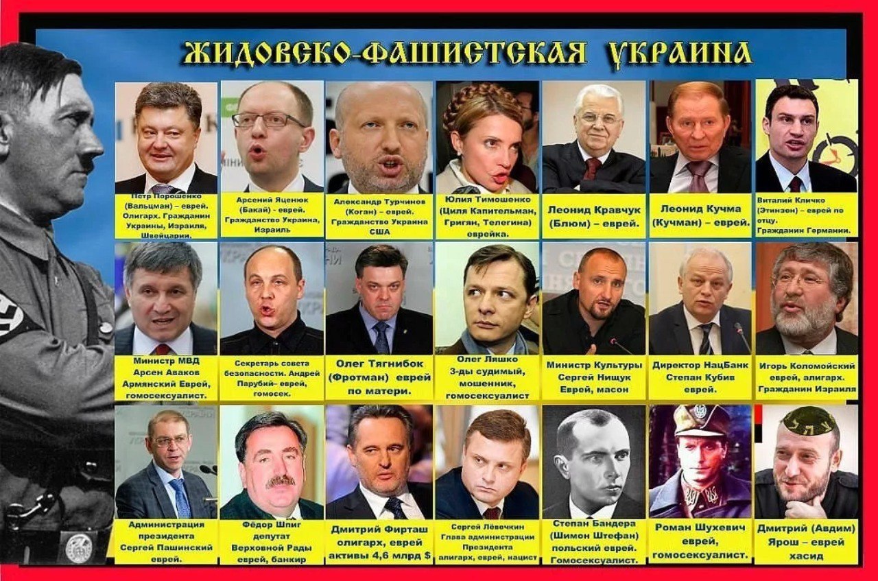 Евреи в правительстве Украины