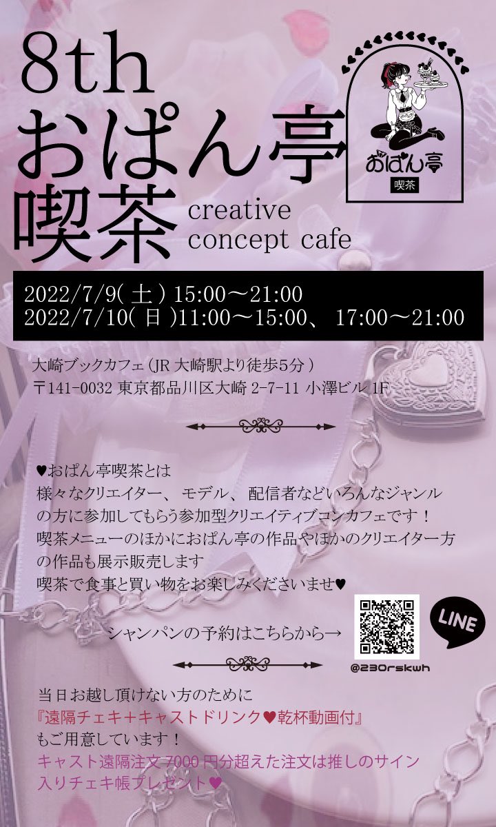 大崎ブックカフェ Osakibookcafe Twitter