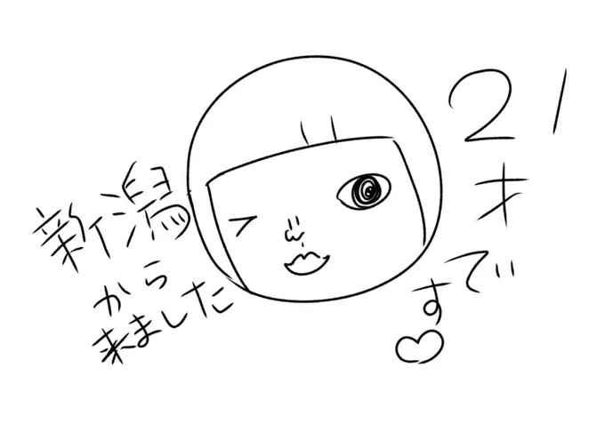 めっっっっっちゃ楽しかった!!
ここでしか話せないお話したくさん出来た!!!!!
聞いてくださった方々、VC参加して下さった方々本当にありがとうございました👵💛💛💛

感想は #コットン太郎バー へお願いします✨✨
リアルタイムイラストを描いてくださったハム公さんのイラストお借りします🤫 
