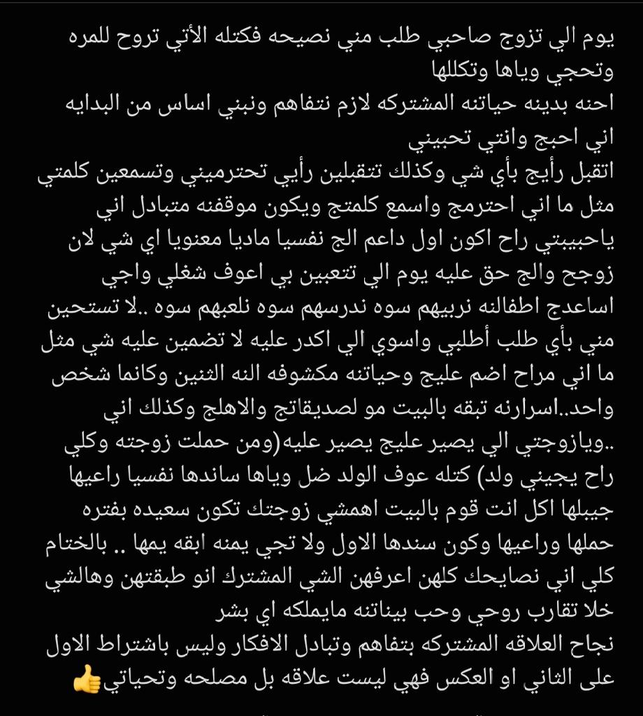 @Barshansumer89 اتمنه تقرون الي كتبته وتعرفون شنو معنى الحياة المشتركه بين الزوجين
ناهيكم عن هواي اشياء مكتبتها بس مجرد اوصل فكره بس ..يرادلكم تثقيف كامل حول تكوين علاقه مشتركه وناجحه خاليه من الشوائب هالهاشتاك غلط وافكاركم غلط المهر بالوقت الحالي حق من حقوق المرآه