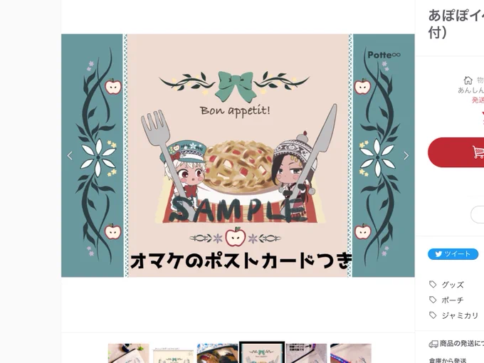 あと、このポーチ残りちょっとだけあるので、のれんにも出します!!!!!
今回が最後の頒布です。 