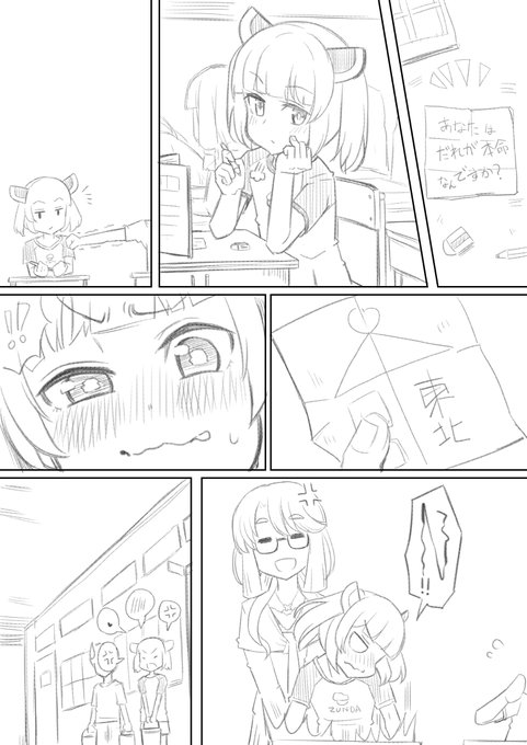 同級生きりたんとの思い出 