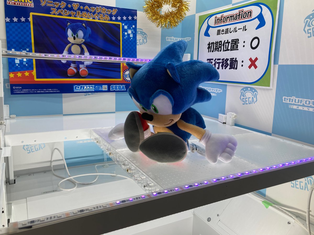 セガUFOキャッチャーオンライン【公式】 on X